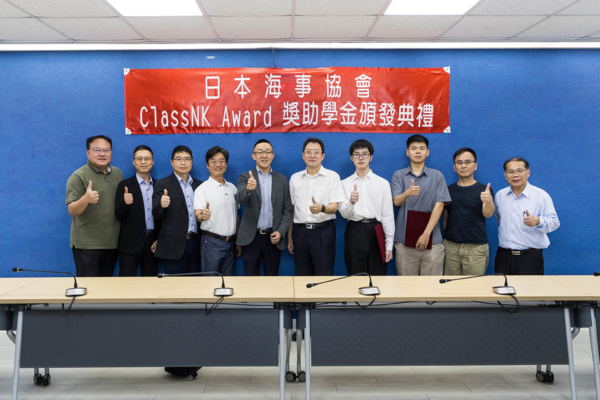 日本海事協會頒發獎學金予海大學生。