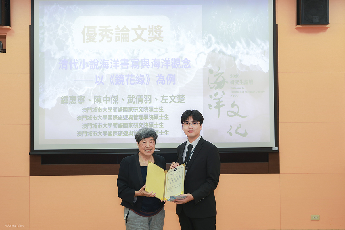 優秀論文獎