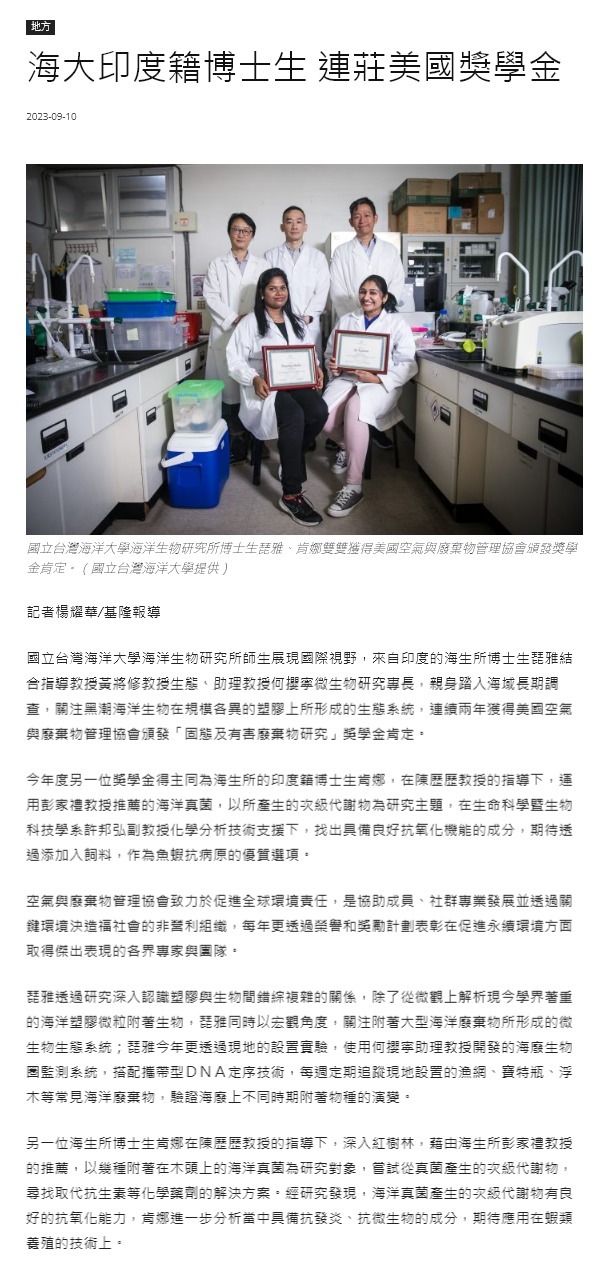海大印度籍博士生 連莊美國獎學金