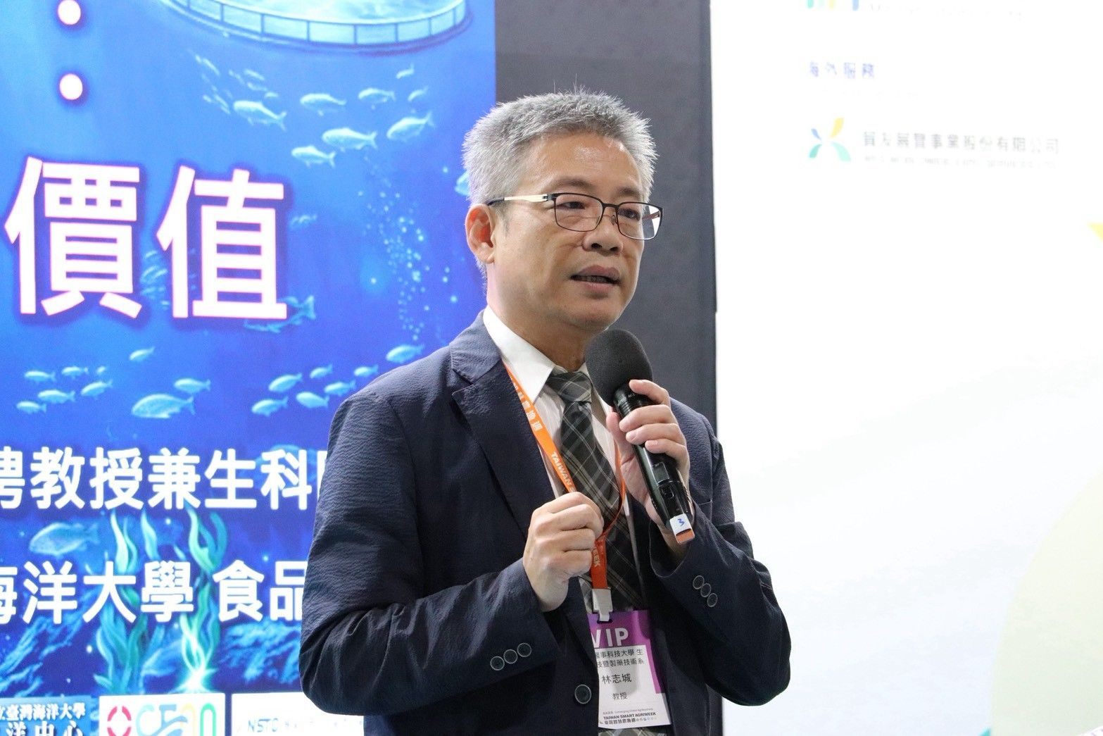 元培科大林志城教授分享具永續藍色健康產業特色的魚油與魚精應用。