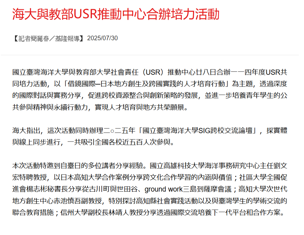 FireShot Webpage Screenshot #041 - '台灣新生報' - www.tssdnews.com.tw