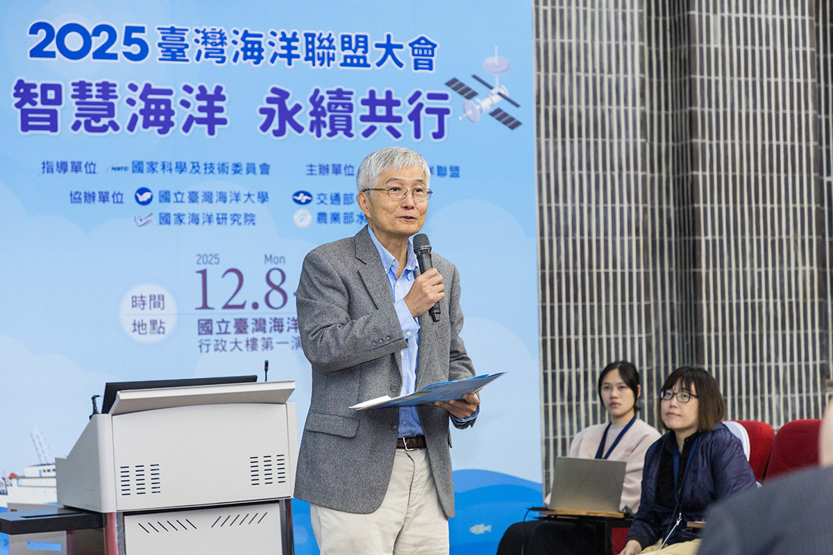 大會由臺灣海洋聯盟召集人蔣國平特聘教授擔任主持人