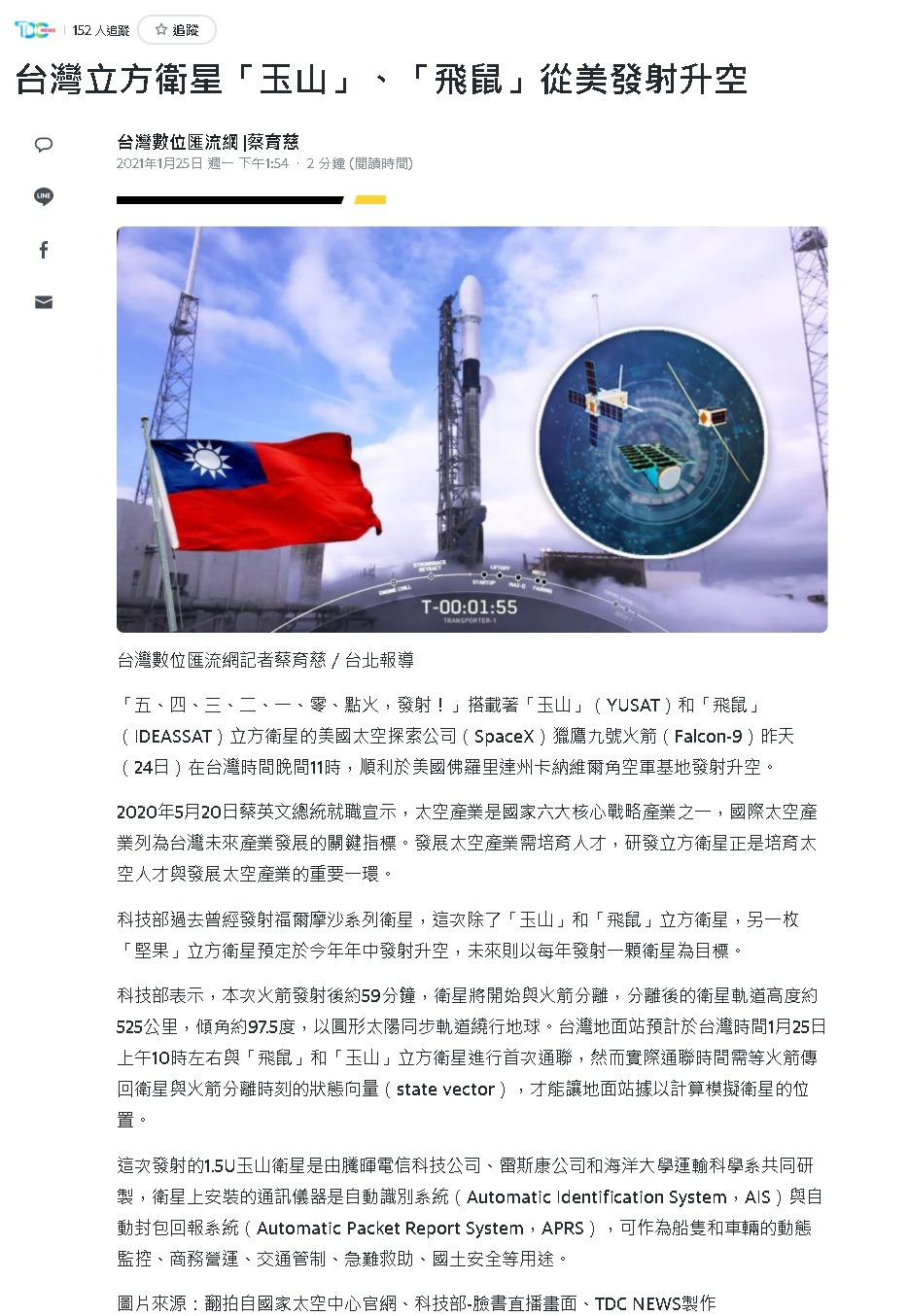台灣數位匯流網