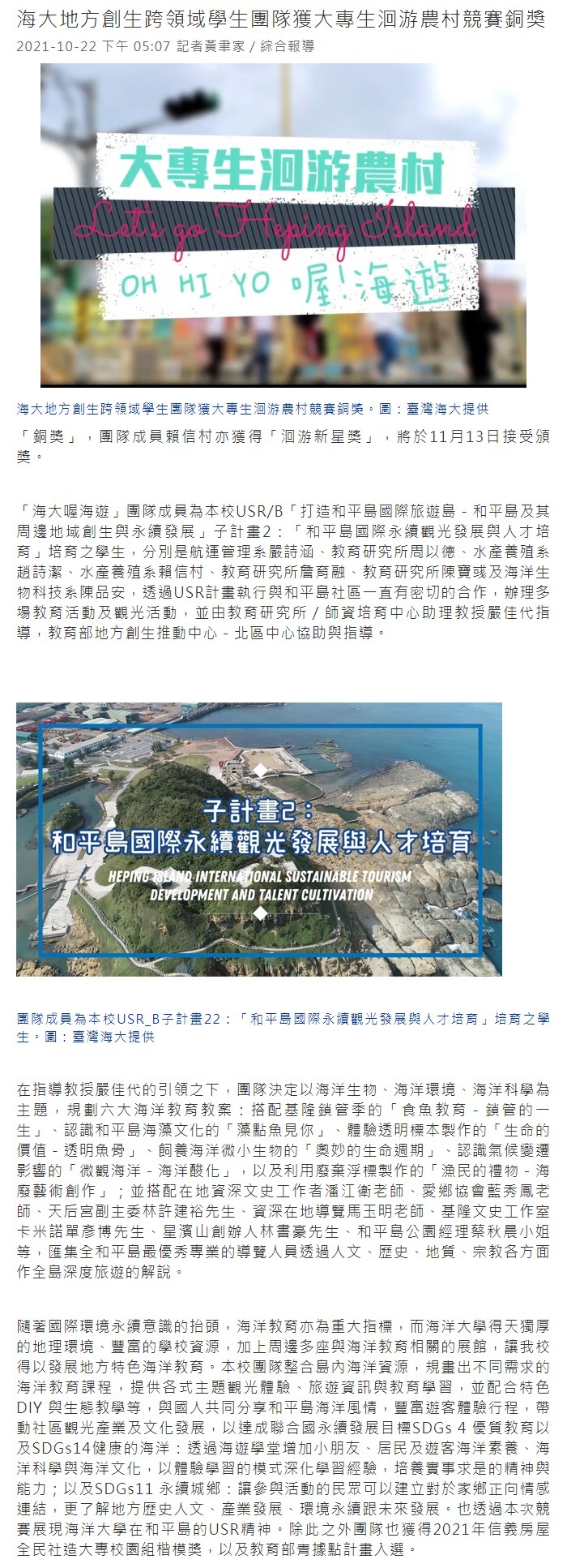 迴游