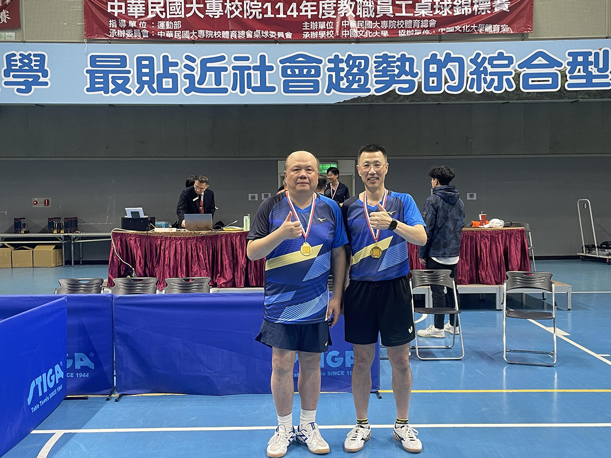 電資學院江海邦院長與趙志民副圖資長奪得個人賽主管組雙打冠軍