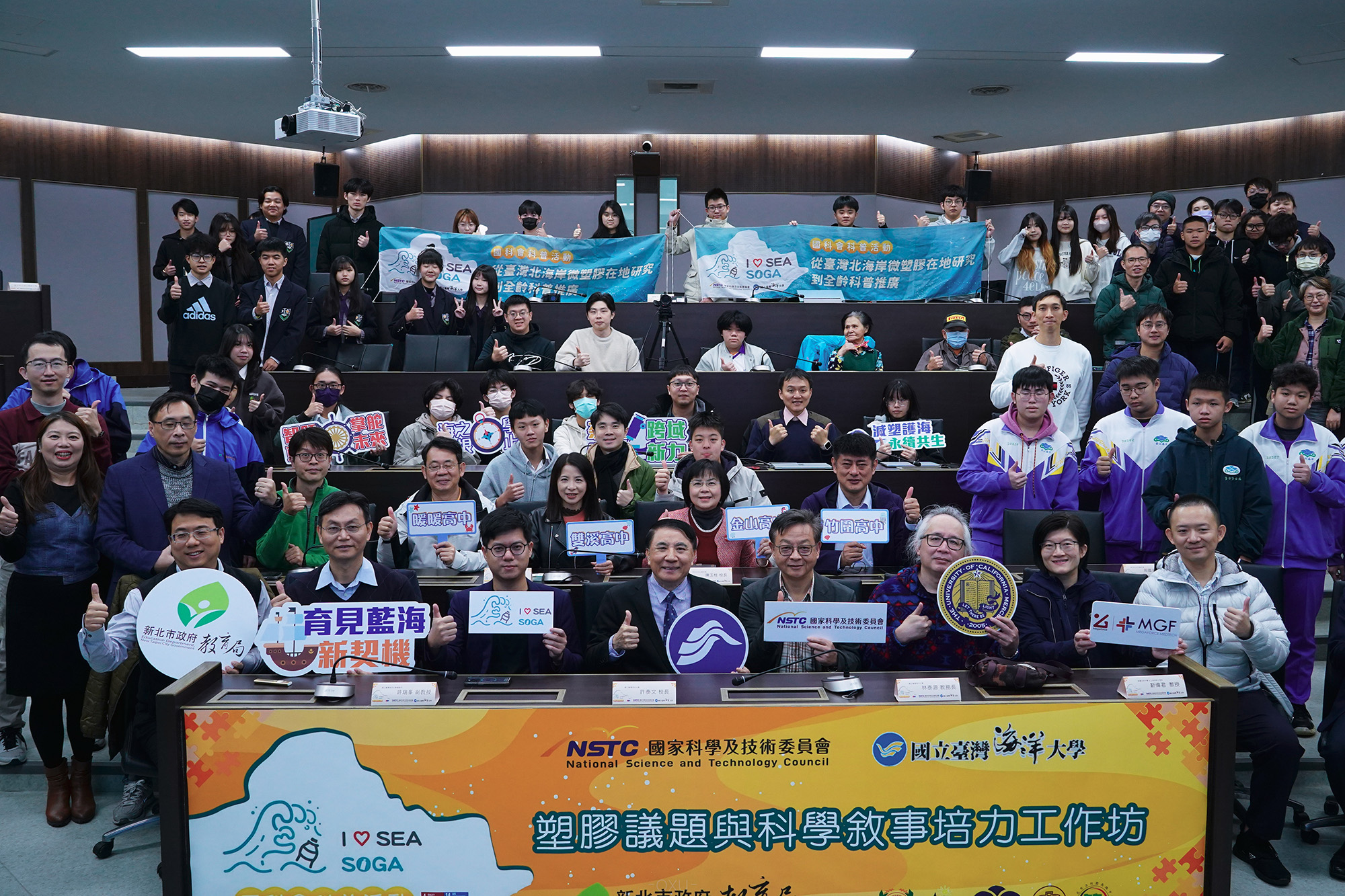 1_ I-Sea SOGA 科普活動：塑膠議題與科學敘事培力工作坊大合照