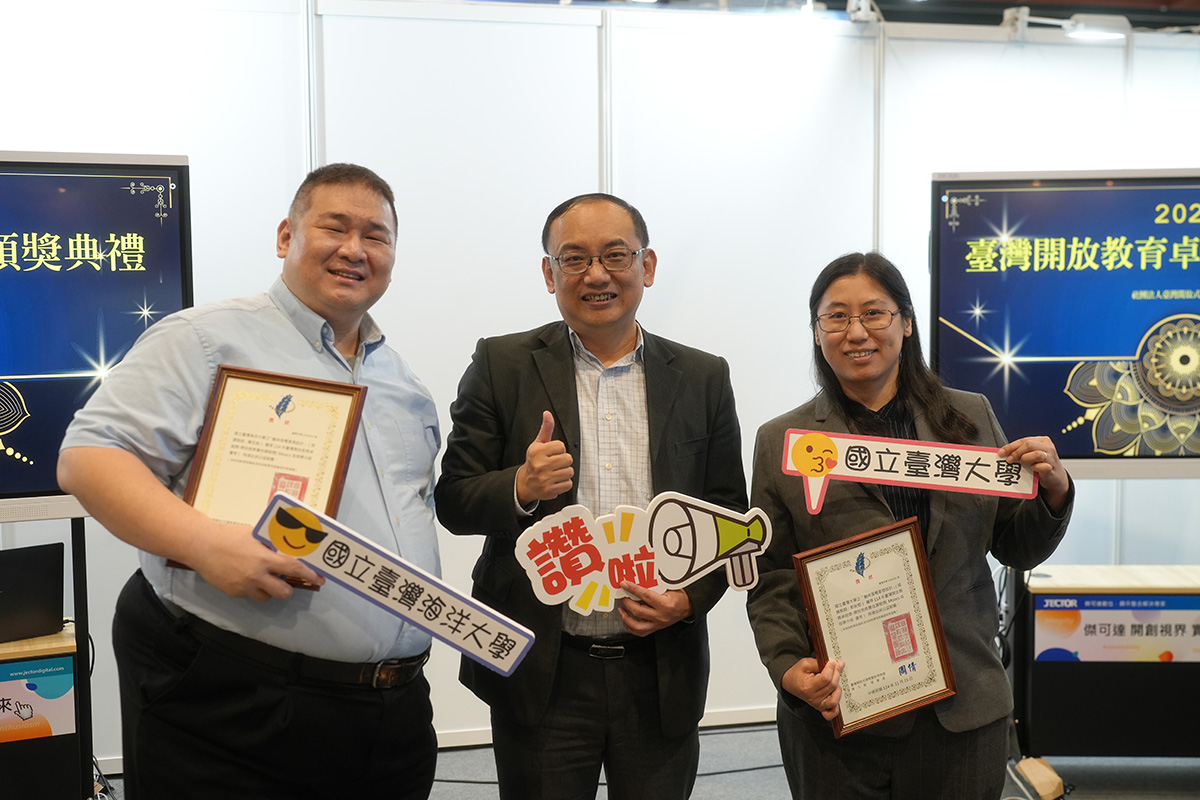 《離岸風電基礎設計》MOOCs課程獲得「開放教育優良課程獎-優等」(左至右為海大關百宸老師、教育部吳穎沺司長及臺大郭安妮老師)