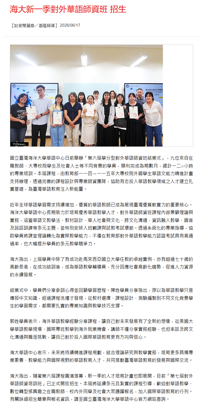 FireShot Capture 374 - 台灣新生報 - [www.tssdnews.com.tw] (1).png
