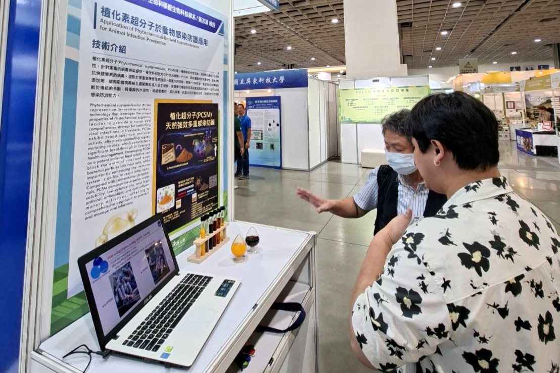 黃志清特聘教授萌芽計畫衍生新創技術將天然植化素應用於動物感染防護