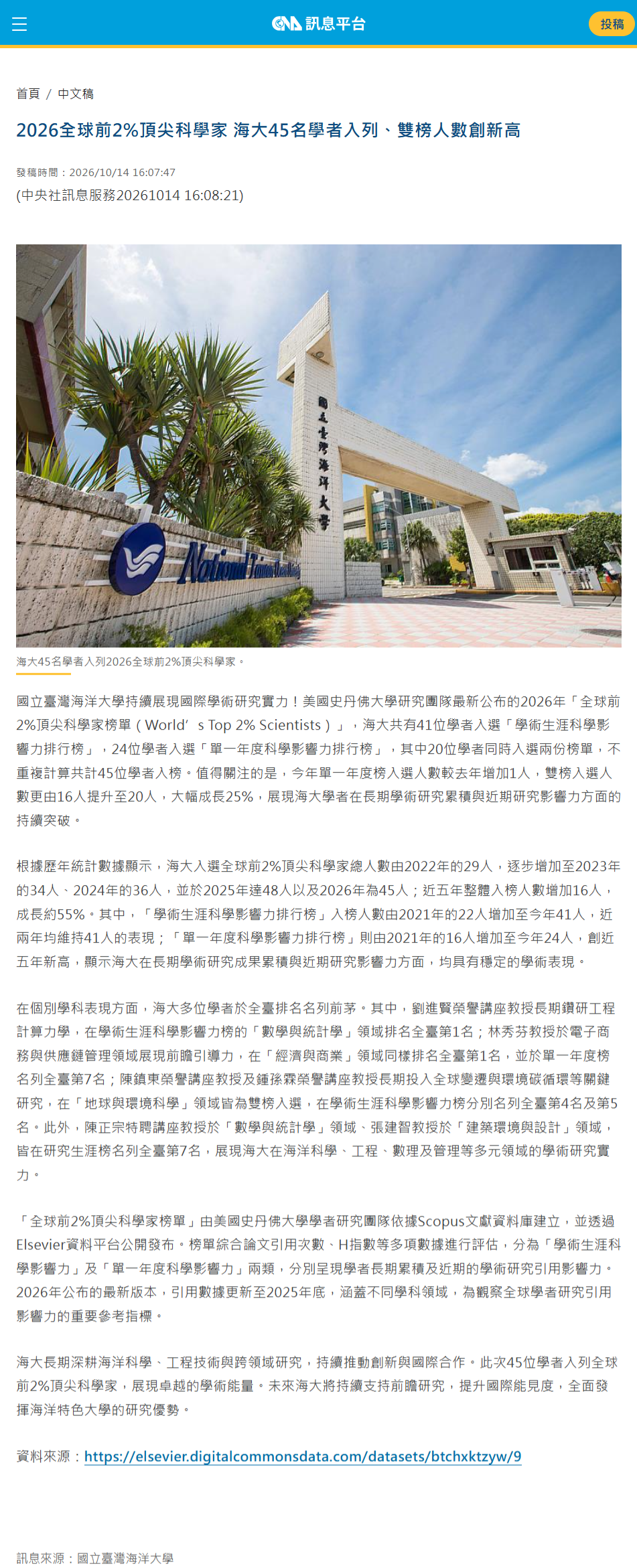https://www.cna.com.tw/postwrite/Chi/446978