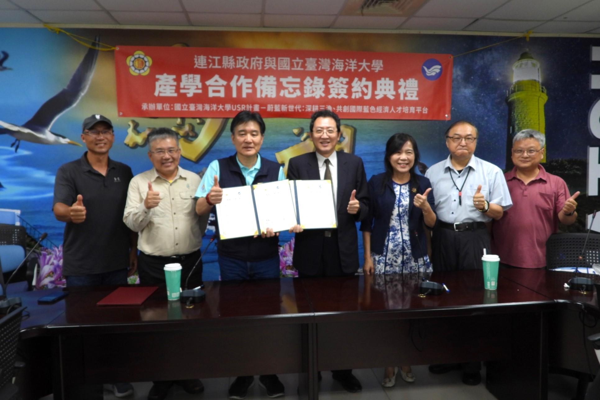 海大USR計畫深耕三漁團隊與陳冠人副縣長簽約合影(連江縣政府提供)