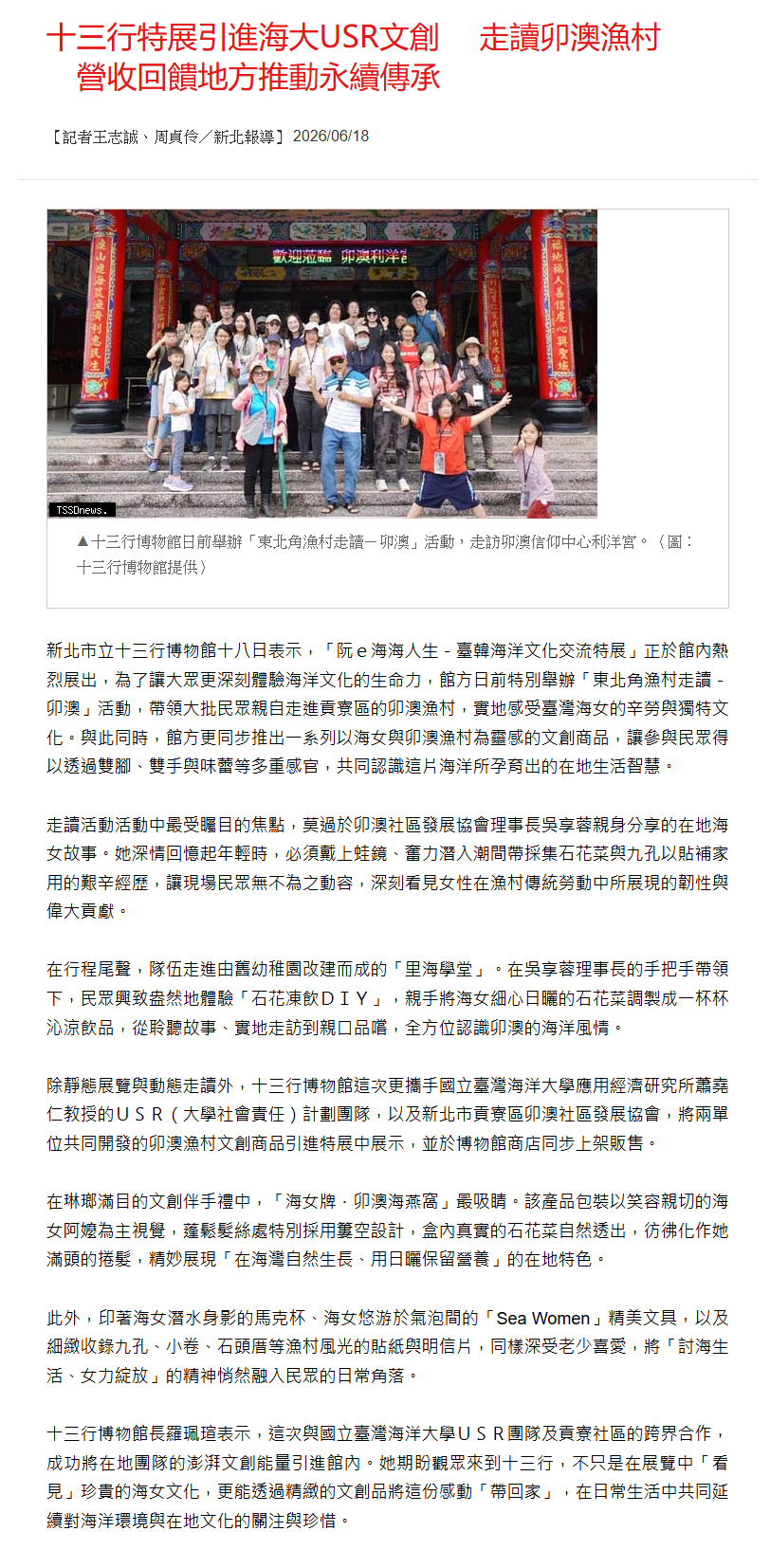 FireShot Capture 377 - 台灣新生報 - [61.222.185.194].png