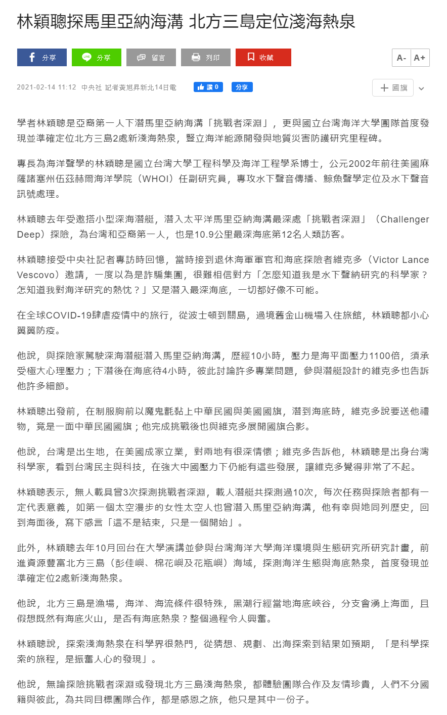 經濟日報-林穎聰