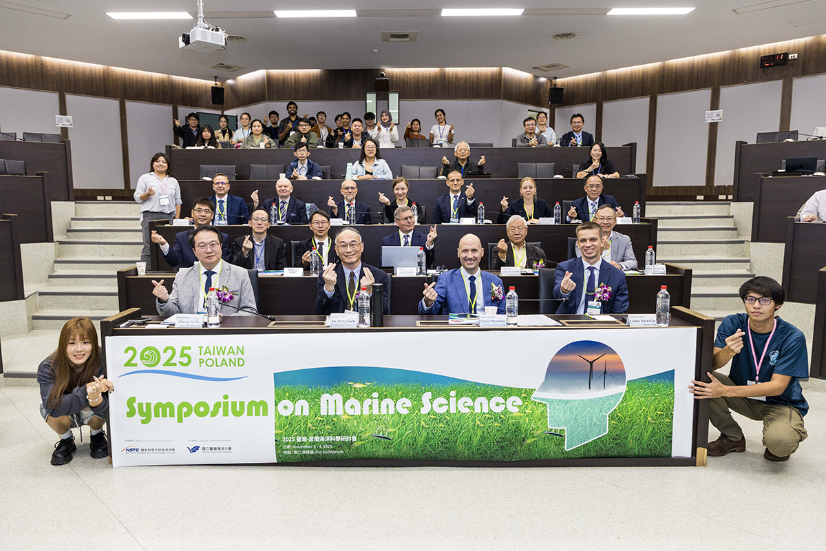 2025臺波海洋科學與科技研討會11月3日至4日在臺海大盛大舉行