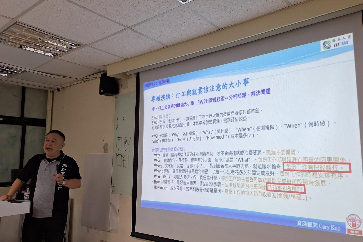 郭力行營運長專題演講「打工與就業該注意的大小事」