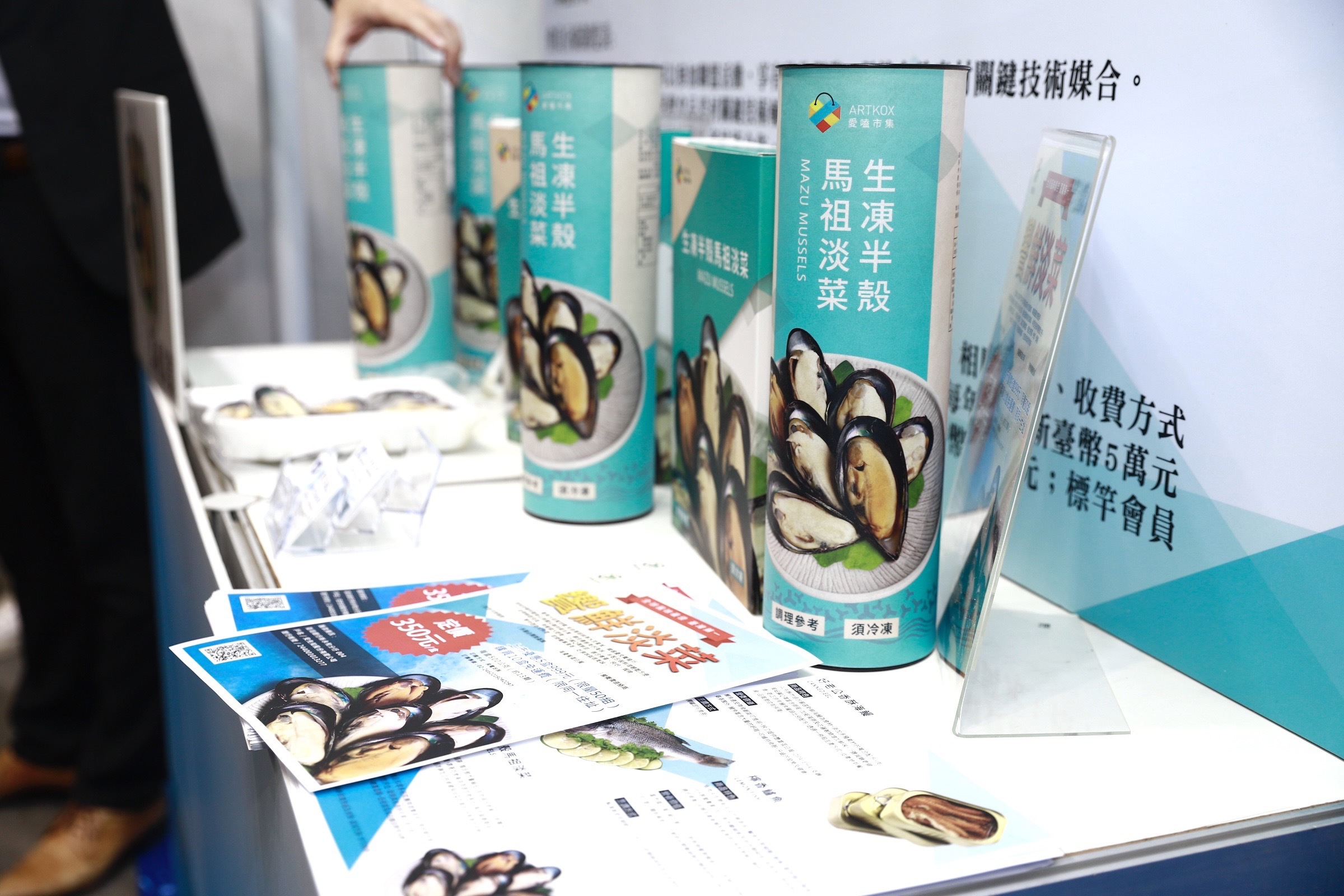 現場展示海大與連江縣政府合作的馬祖淡菜產品