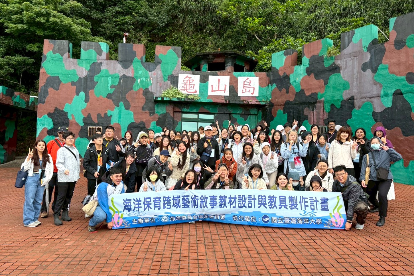 龜山島登島後全體師生於島上合影留念，紀錄本次海洋保育與出海觀察活動精彩時刻。