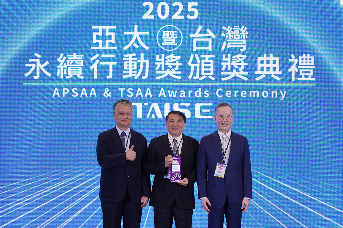海大許泰文校長（中）親自出席「2025亞太暨台灣永續行動獎」頒獎典禮受獎