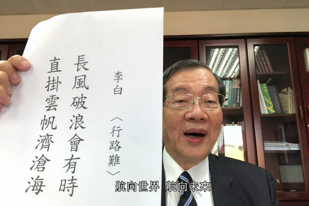 黃榮村院長祝福畢業生航向世界、航向未來