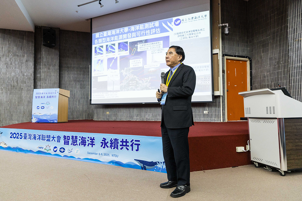 海大許泰文校長發表探索深海潔淨能源