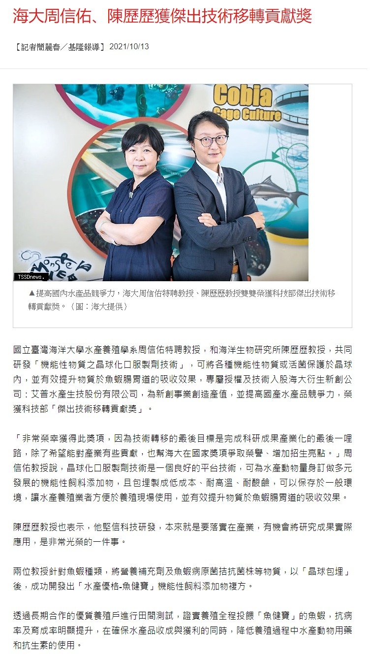 海大