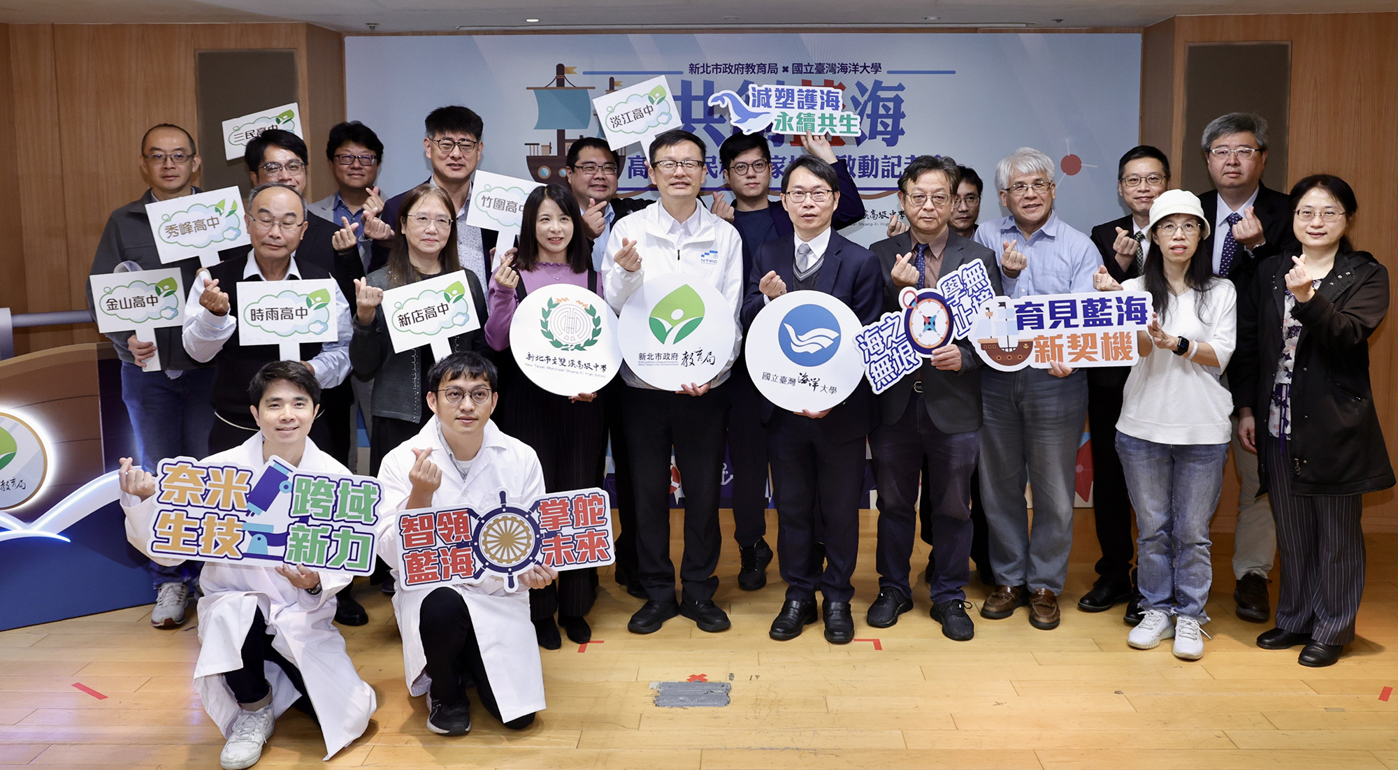 海大攜手新北市教育局推出海洋公民科學家課程(新北市政府提供)