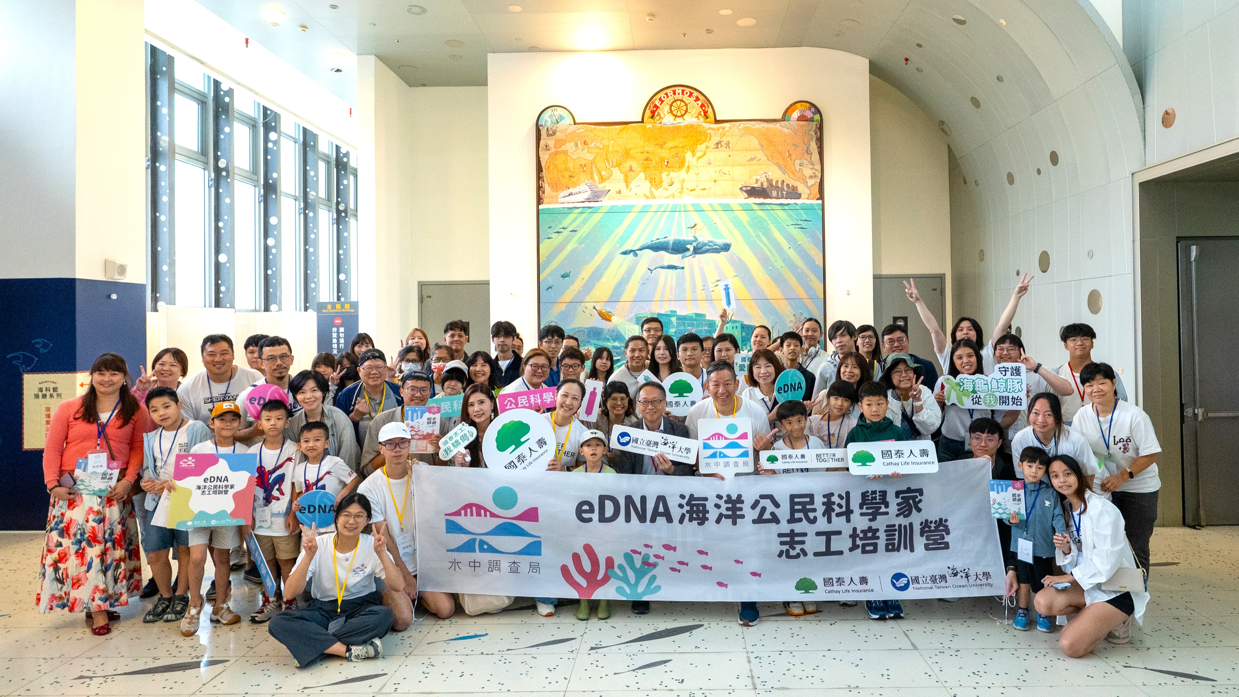 海大攜手國泰人壽啟動「eDNA海洋公民科學家志工培訓計畫」。