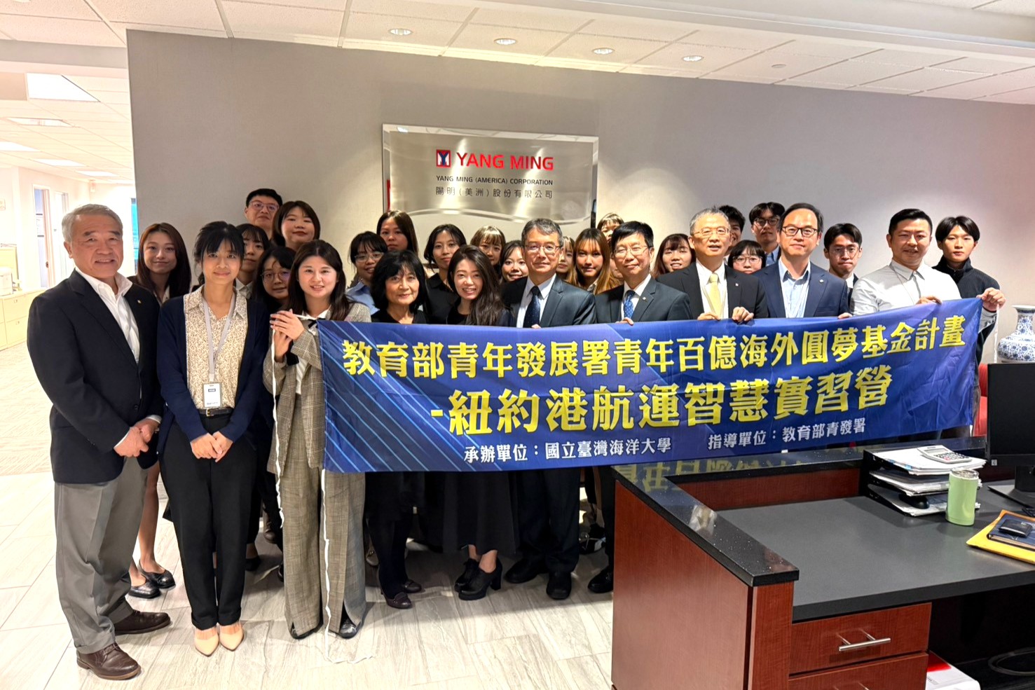 學員參訪陽明海運美國公司北美區域中心，與公司主管交流全球航運市場及北美營運實務。