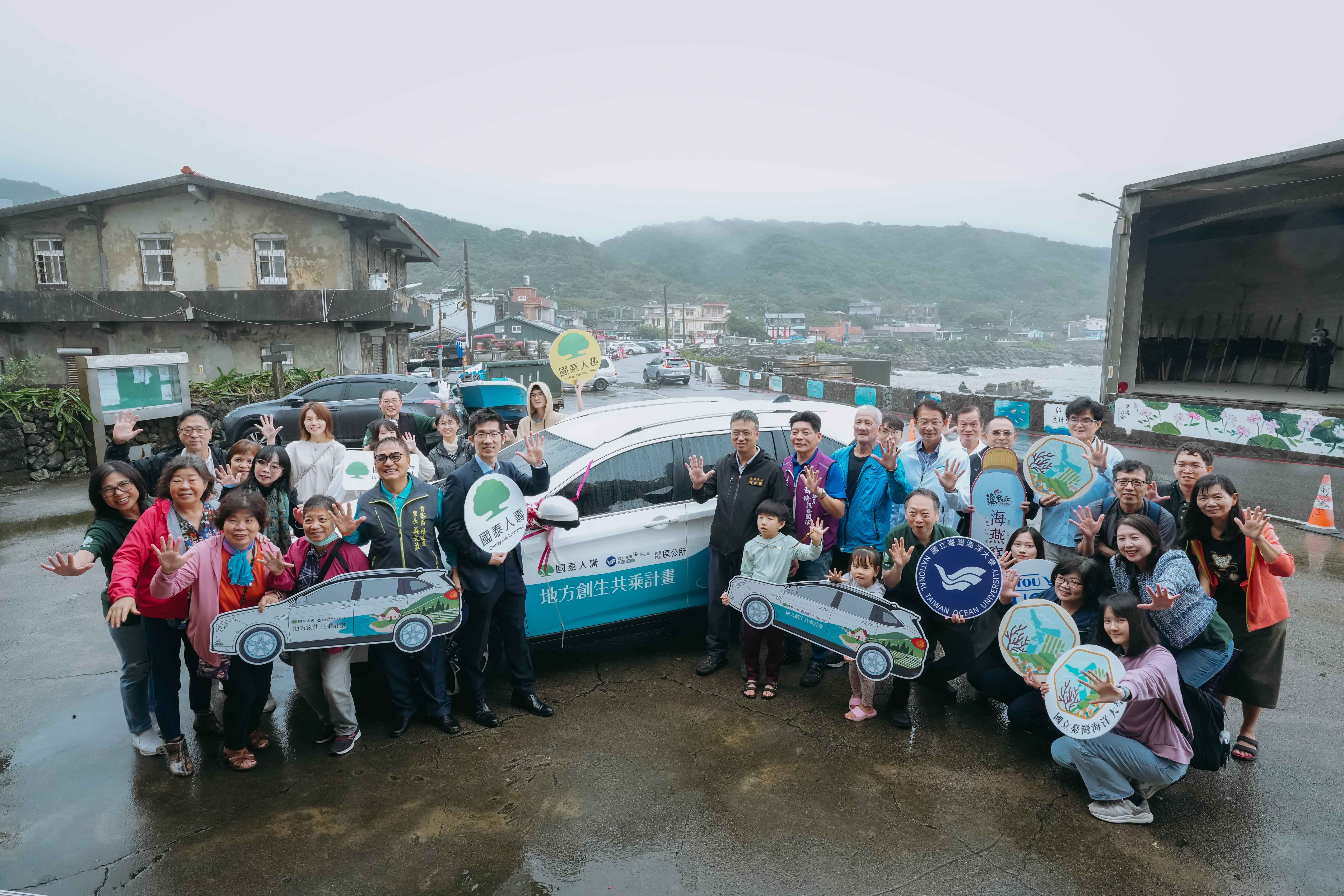海大與國泰人壽合作提供卯澳社區一台共乘車，解決偏鄉交通問題