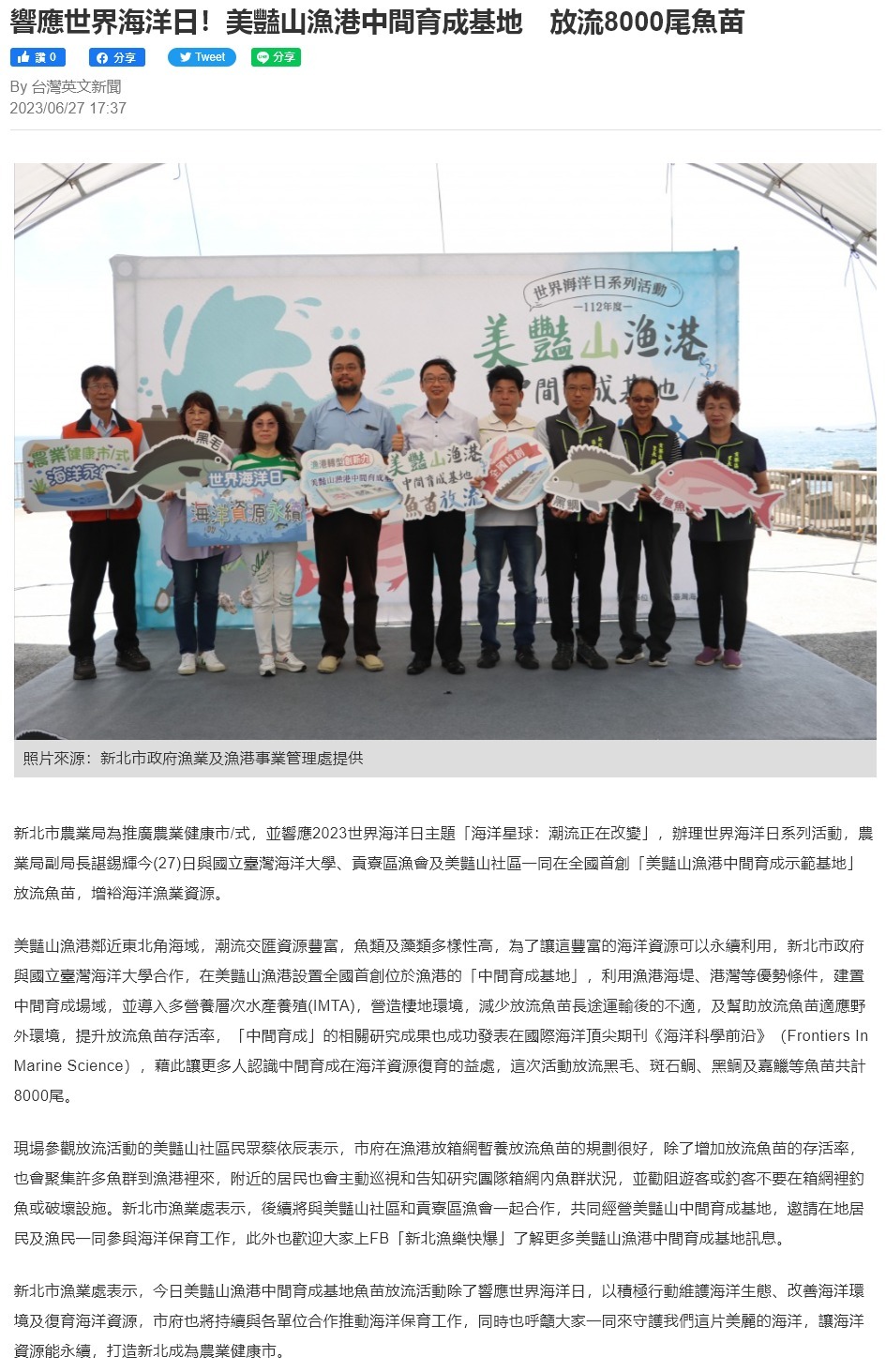響應世界海洋日！美豔山漁港中間育成基地　放流8000尾魚苗