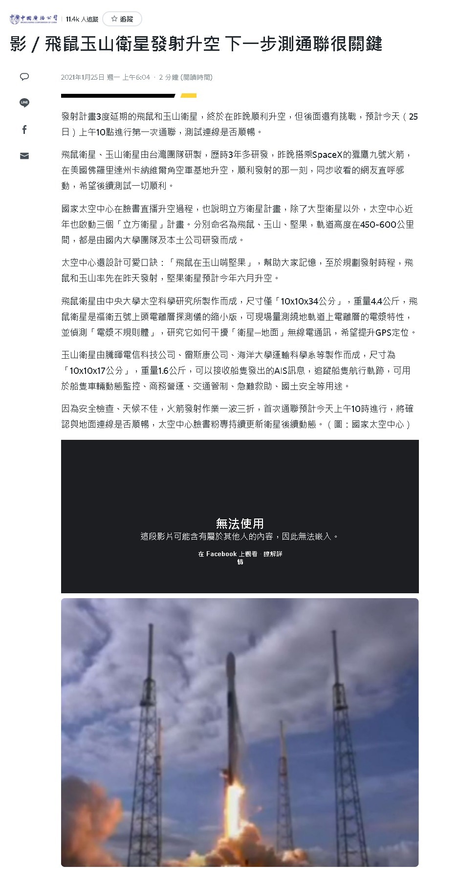 中廣