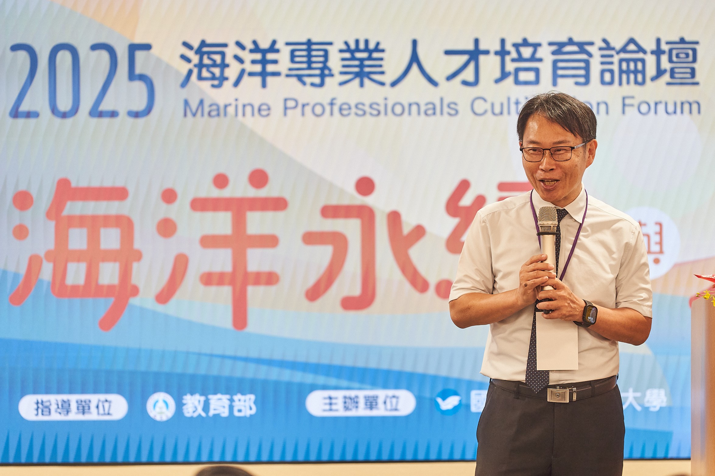 李明安副校長表示海大將持續結合政策資源與社會力量，實現人海共好的永續未來