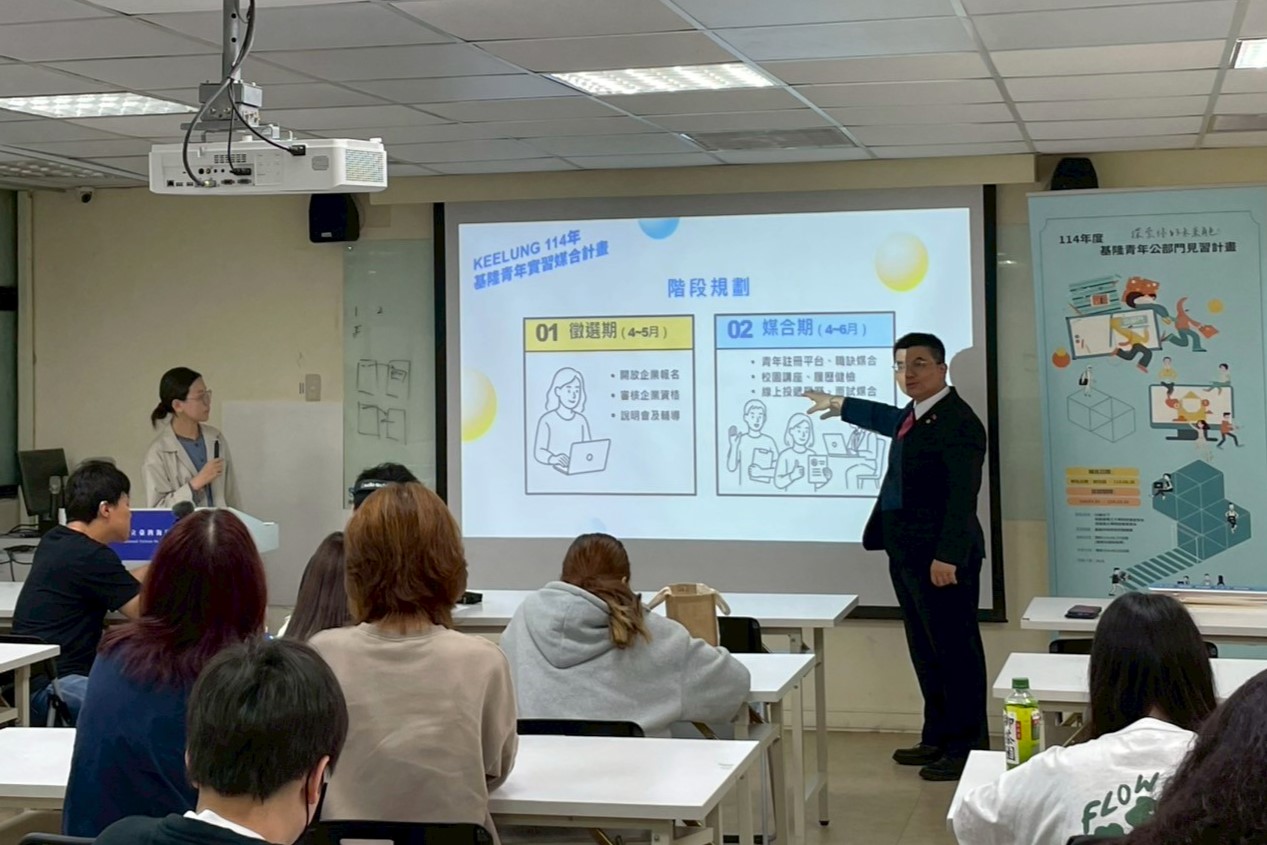 計畫協力單位Worin Bar代表及曾聖文主任共同說明「基隆青年實習媒合計畫」