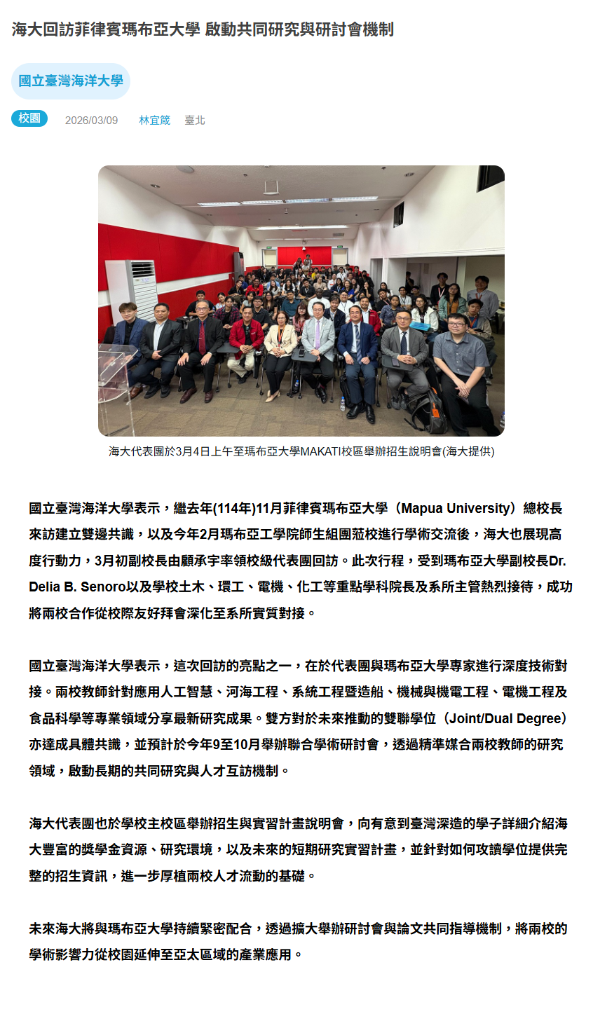 FireShot Capture 112 - 海大回訪菲律賓瑪布亞大學 啟動共同研究與研討會機制 - [www.ner.gov.tw].png