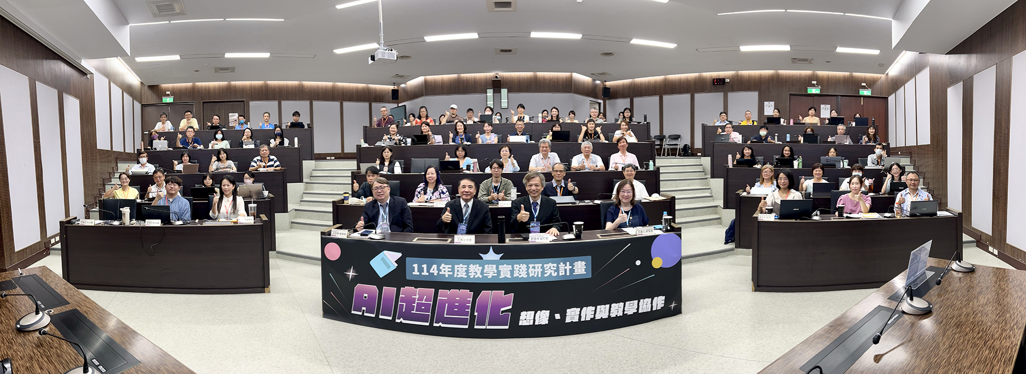 教學實踐研究北區基地與海大於6月30日共同舉辦「AI超進化：想像、實作與教學協作」講座