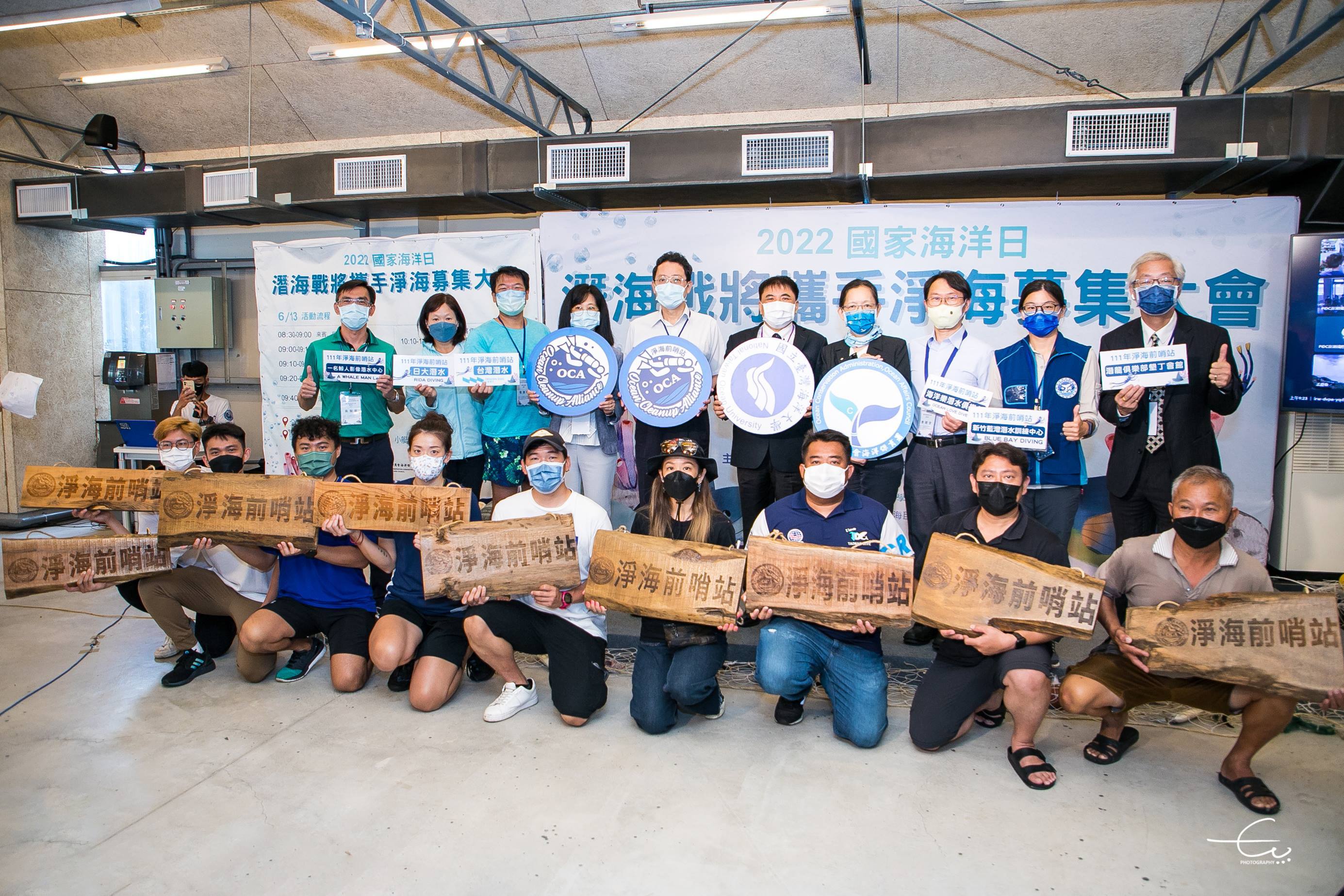 「潛海戰將攜手淨海」募集大會主場於海大意象館，同步在全臺及離島共14個前哨站串連淨海活動