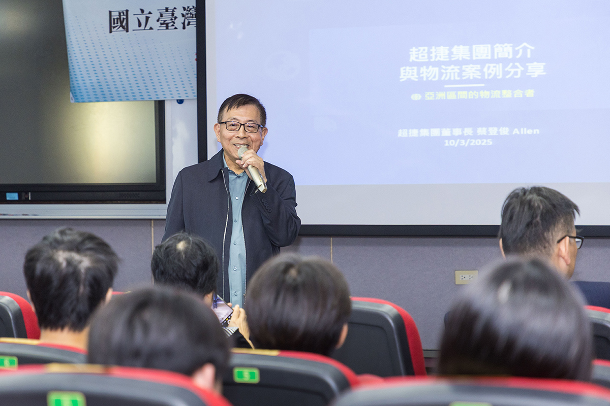 蔡登俊董事長的分享讓在場同學對物流產業有更深體會