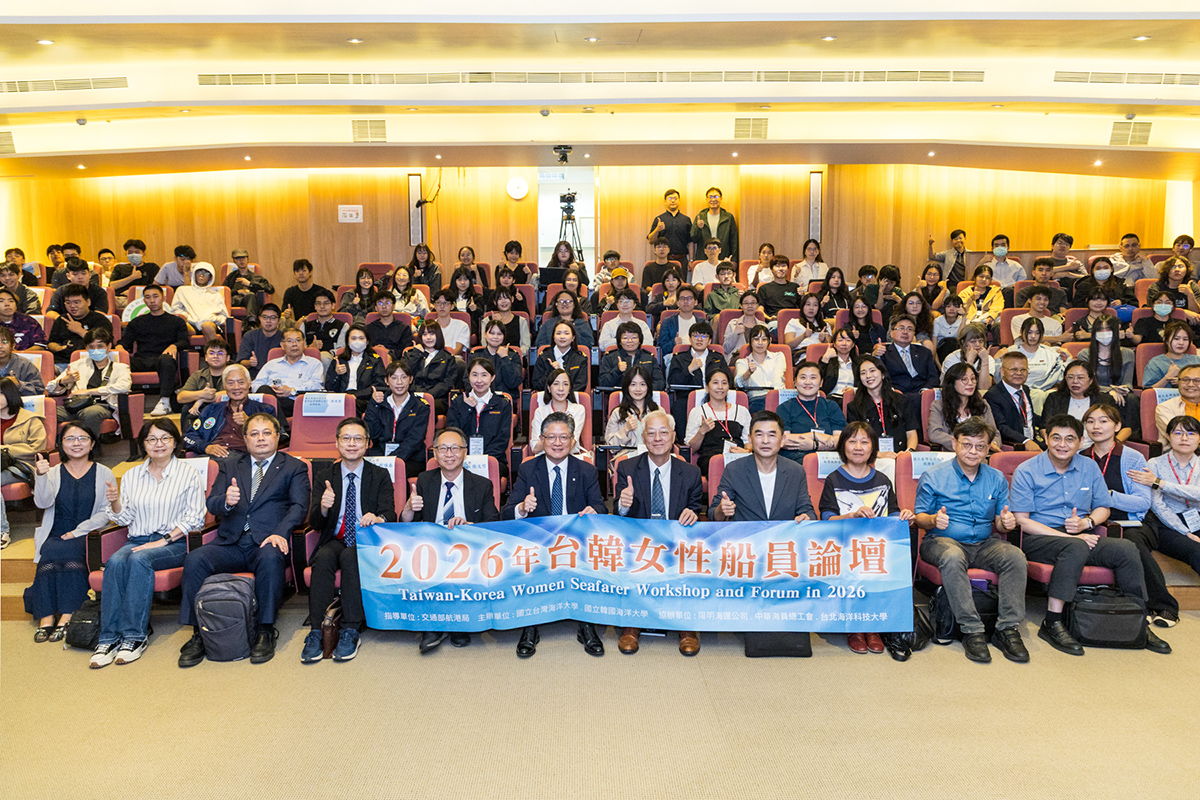 國立臺灣海洋大學與國立韓國海洋大學於10月14-15日舉辦為期兩天的「臺韓女性船員工作坊與論壇」。