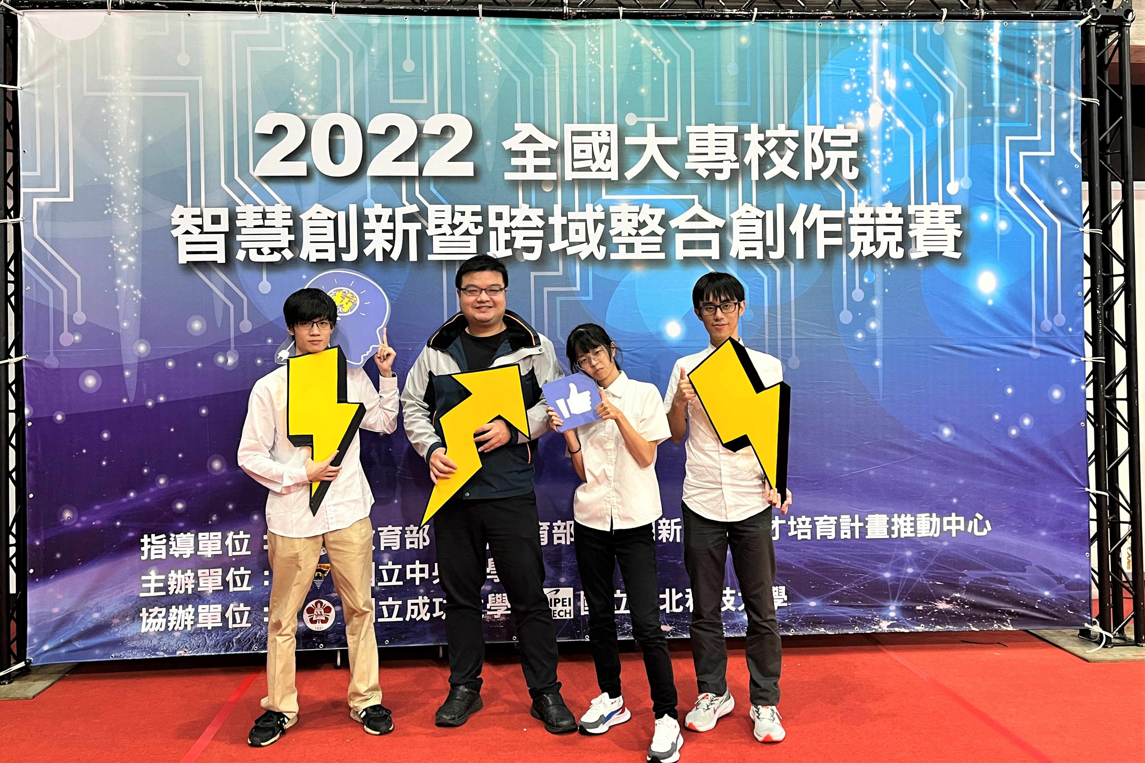 資工系學生團隊黃子毓、吳翊楷、曾昱翔獲得體感互動科技組佳作