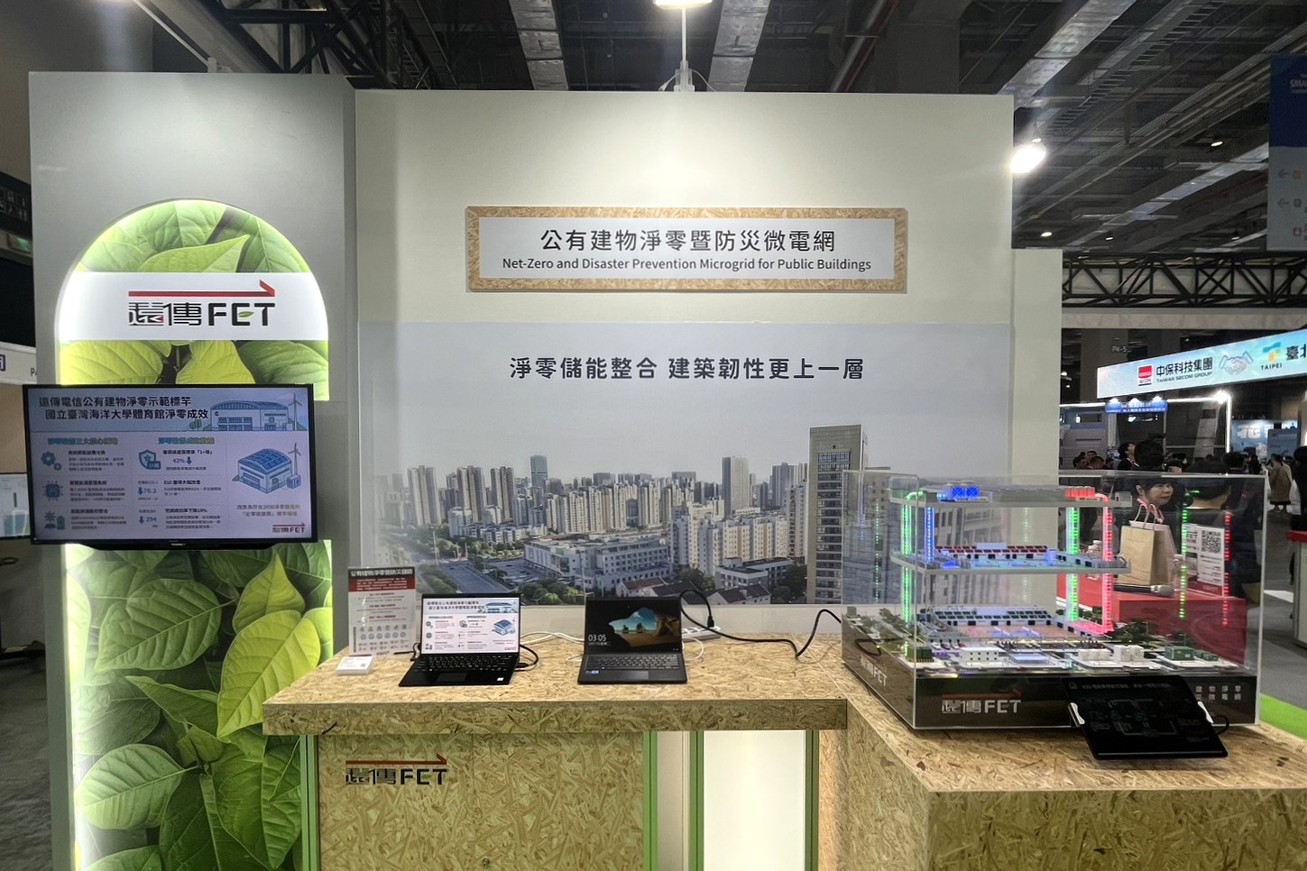 透過與遠傳的合作，海大成功將校內體育館打造為公有建物淨零示範標竿。