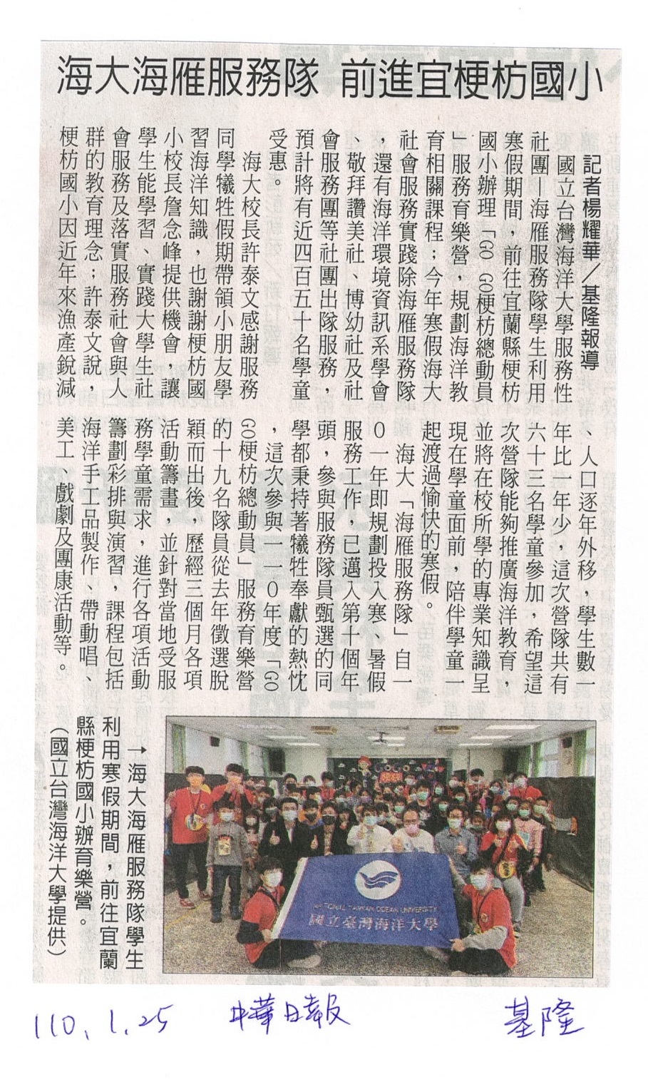 中華日報