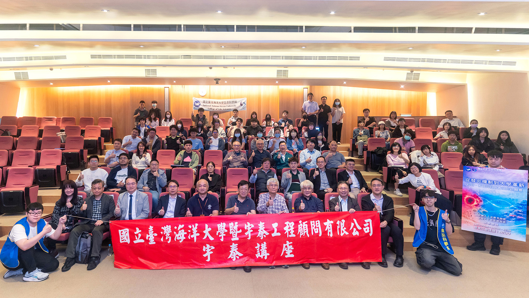 海大生科院3月30日邀請成功大學王育民特聘教授蒞校演講