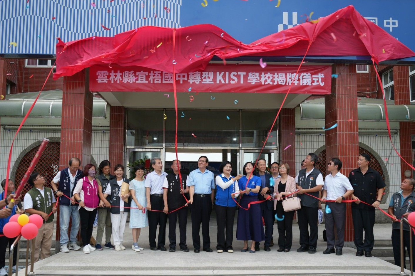 雲林縣宜梧國中9月1日舉辦轉型KIST學校揭牌儀式