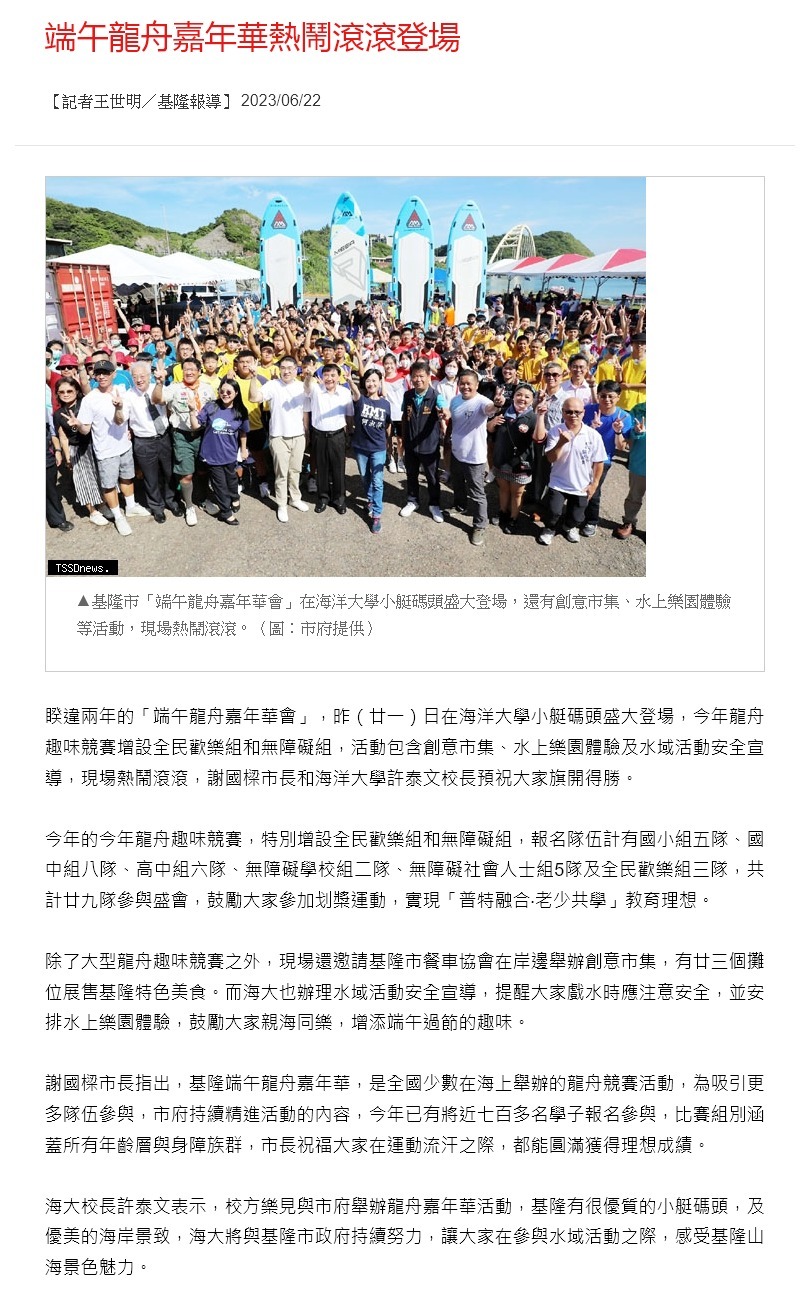 端午龍舟嘉年華熱鬧滾滾登場