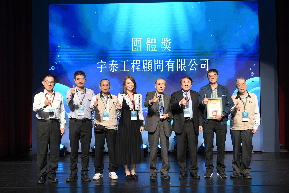 宇泰工程顧問有限公司榮獲海洋教育推手獎-團體獎