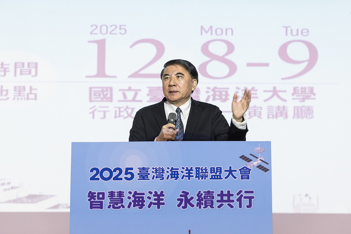 海大許泰文校長開幕致詞