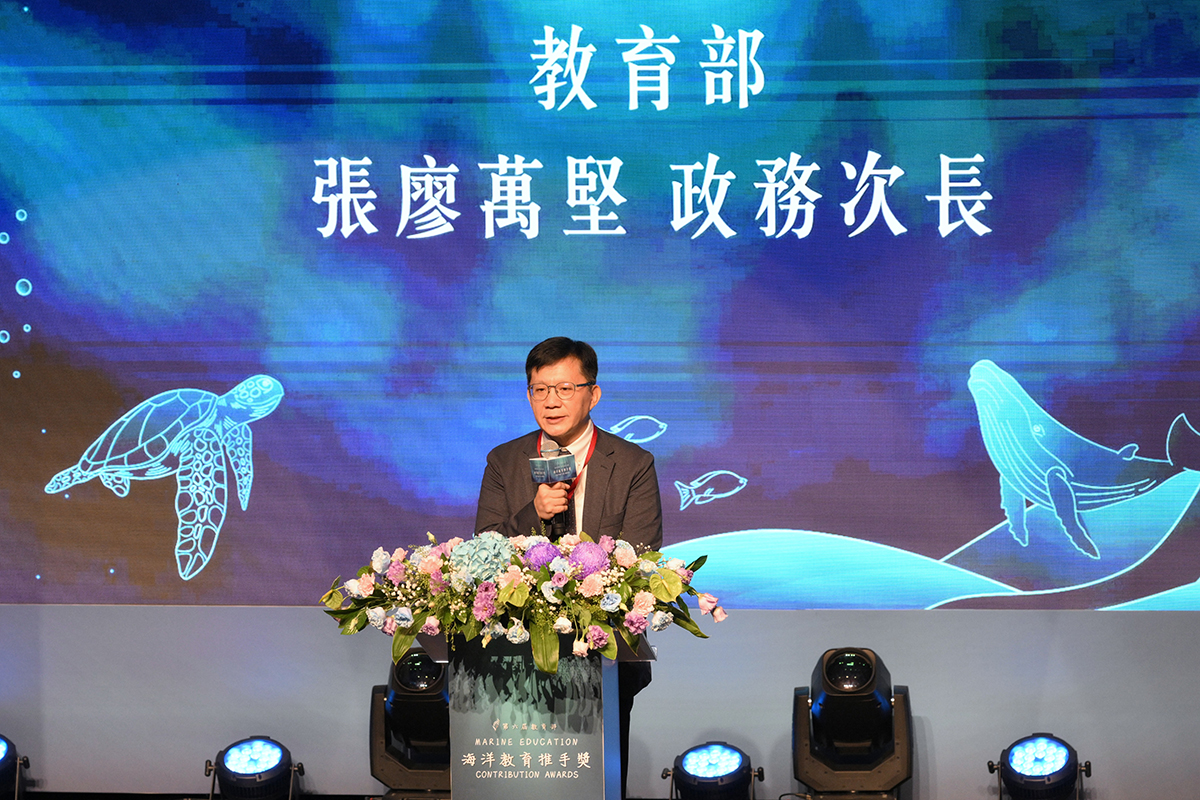 教育部張廖萬堅政務次長肯定海洋教育推手們的卓越貢獻