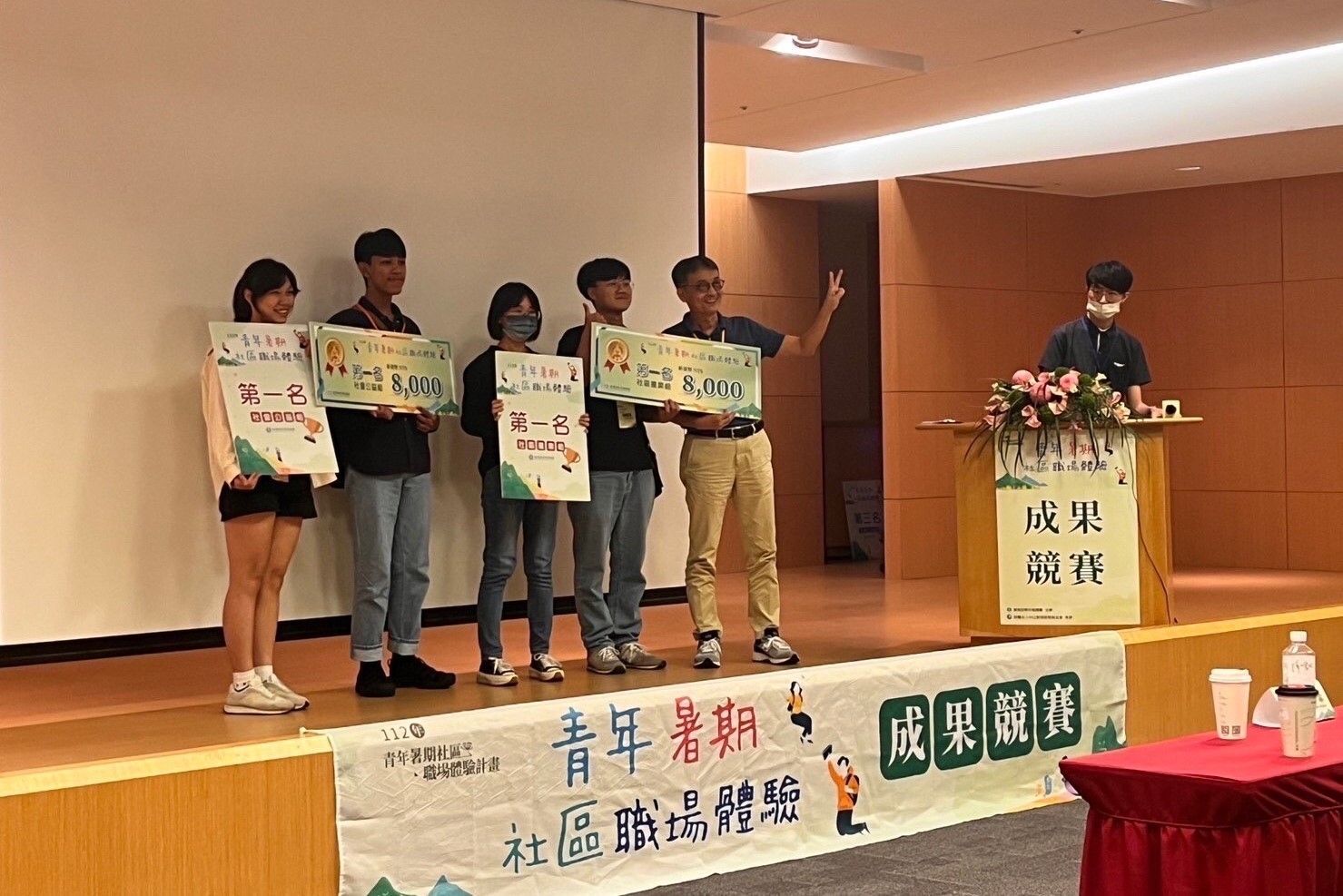 青年暑期社區職場體驗競賽頒獎典禮