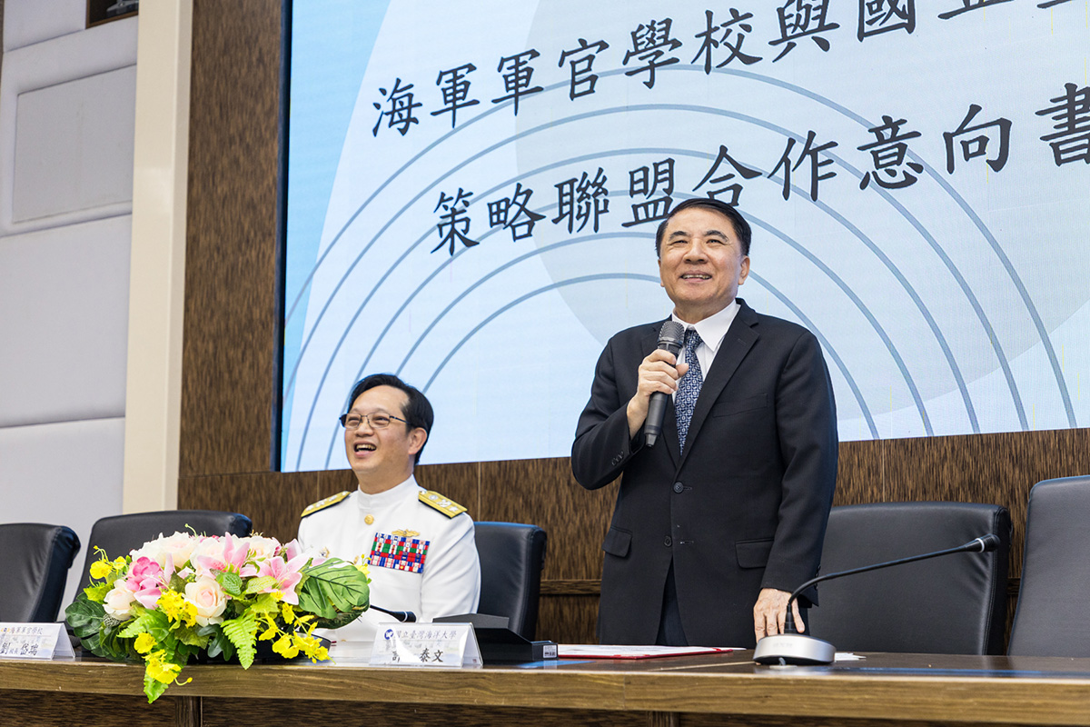 海大許泰文校長表示海大將發揮海洋科技主導優勢，攜手海軍官校深化國防科研合作。