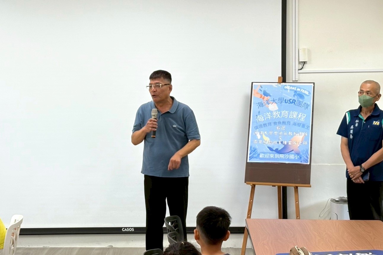 四湖鄉吳勁葦鄉長感謝海大USR團隊對在地的投入